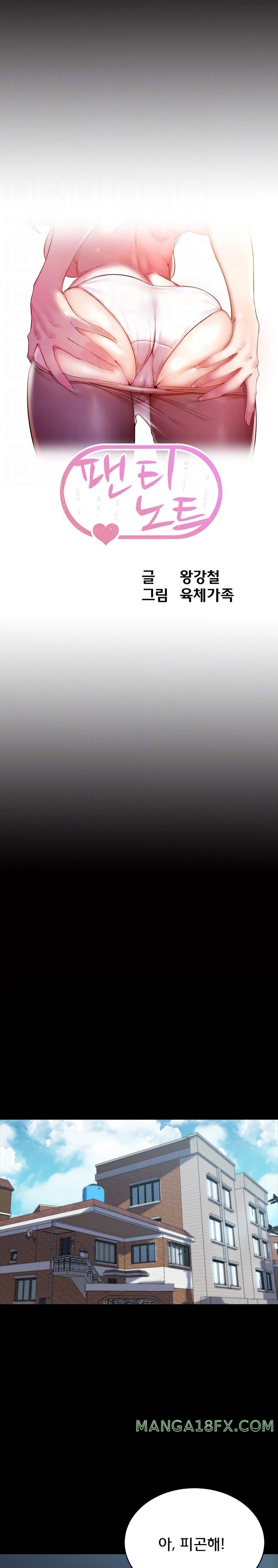 Panty Note Raw - Chapter 184 [photo 4] - MangaPorn