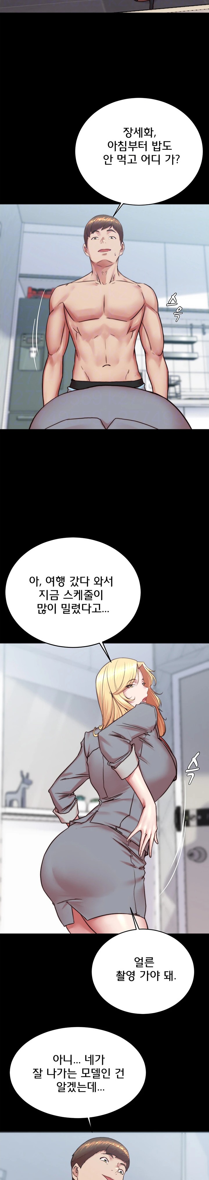 Panty Note Raw - Chapter 184 [photo 6] - MangaPorn