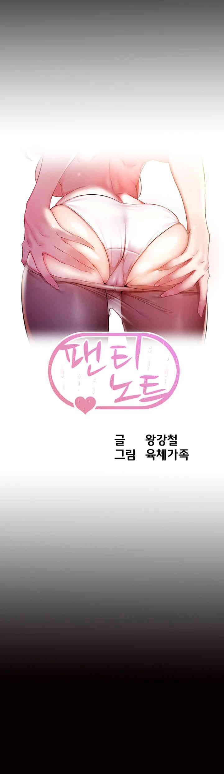 Panty Note Raw - Chapter 185 [photo 3] - MangaPorn