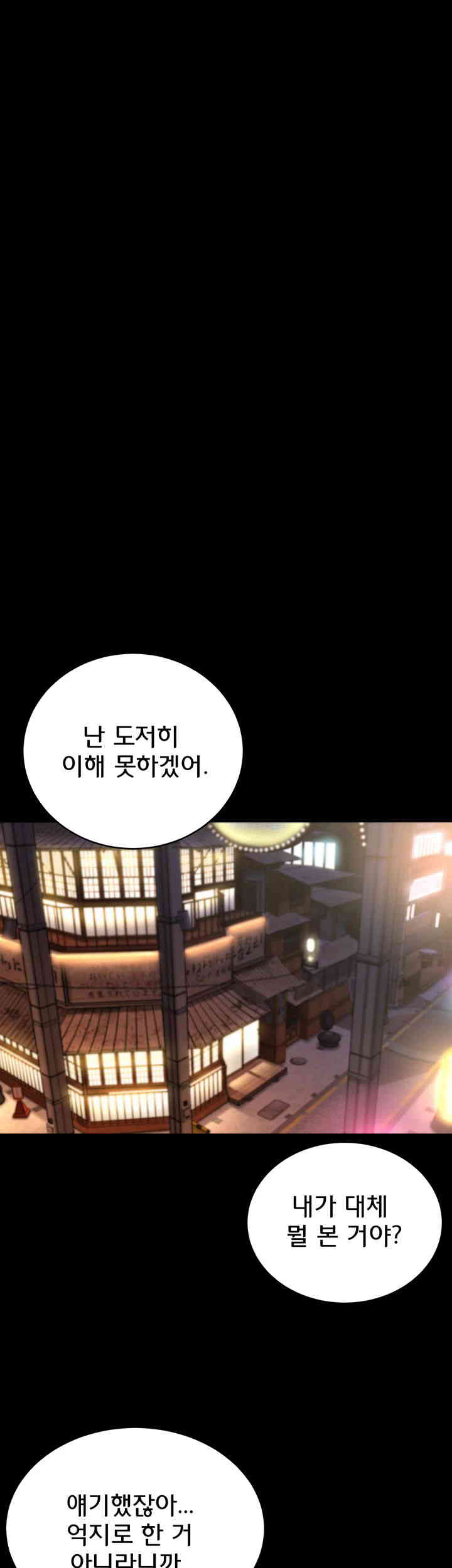 Panty Note Raw - Chapter 185 [photo 38] - MangaPorn