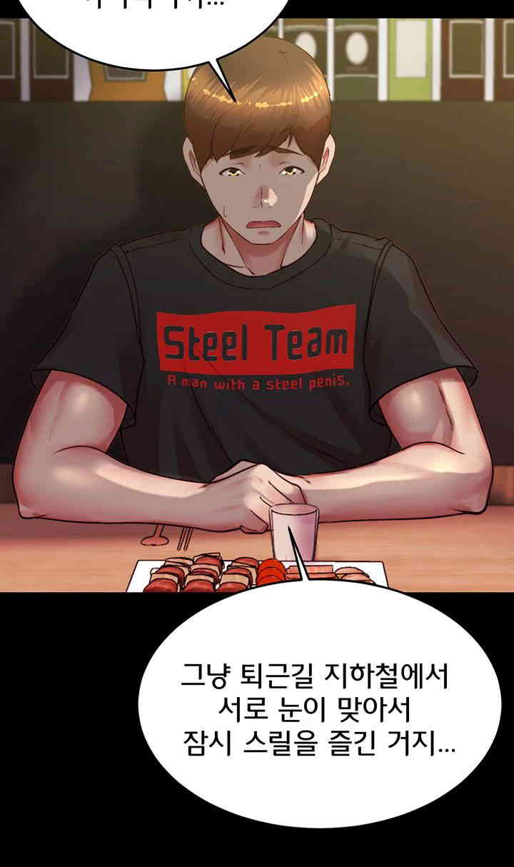 Panty Note Raw - Chapter 185 [photo 39] - MangaPorn