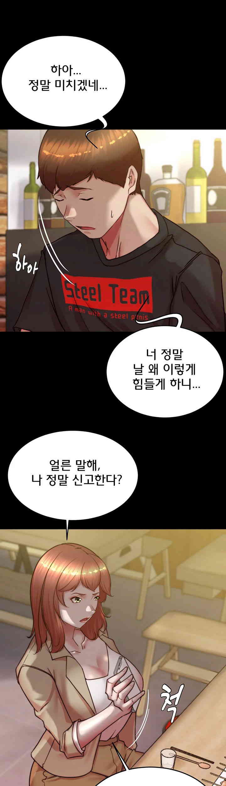 Panty Note Raw - Chapter 185 [photo 43] - MangaPorn