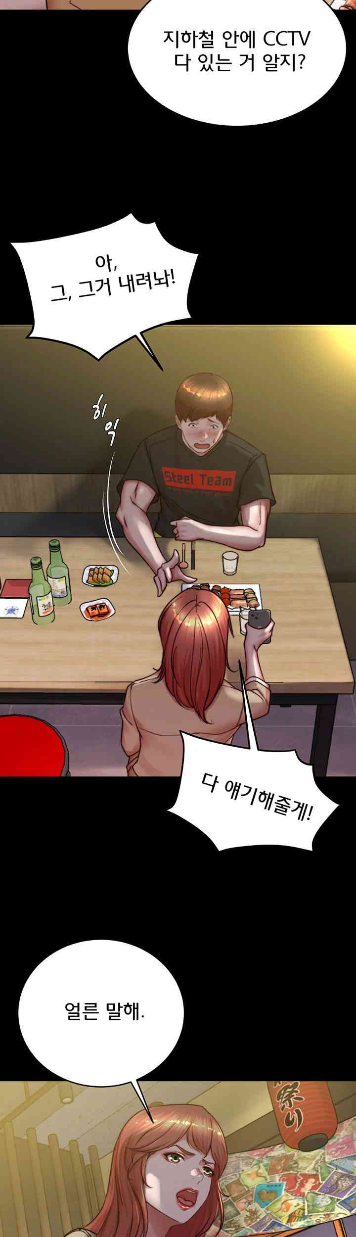 Panty Note Raw - Chapter 185 [photo 44] - MangaPorn