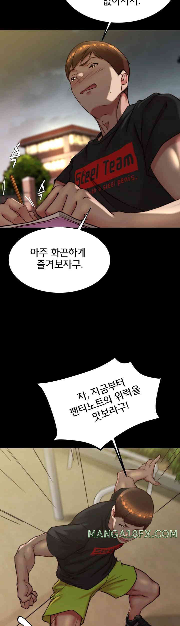 Panty Note Raw - Chapter 186 [photo 23] - MangaPorn