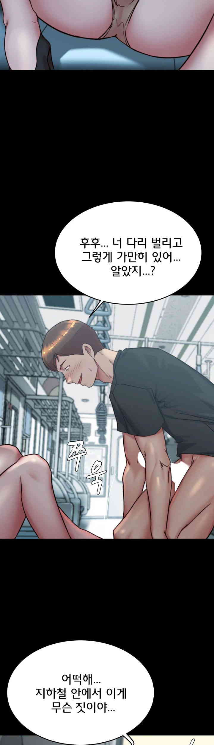 Panty Note Raw - Chapter 186 [photo 39] - MangaPorn