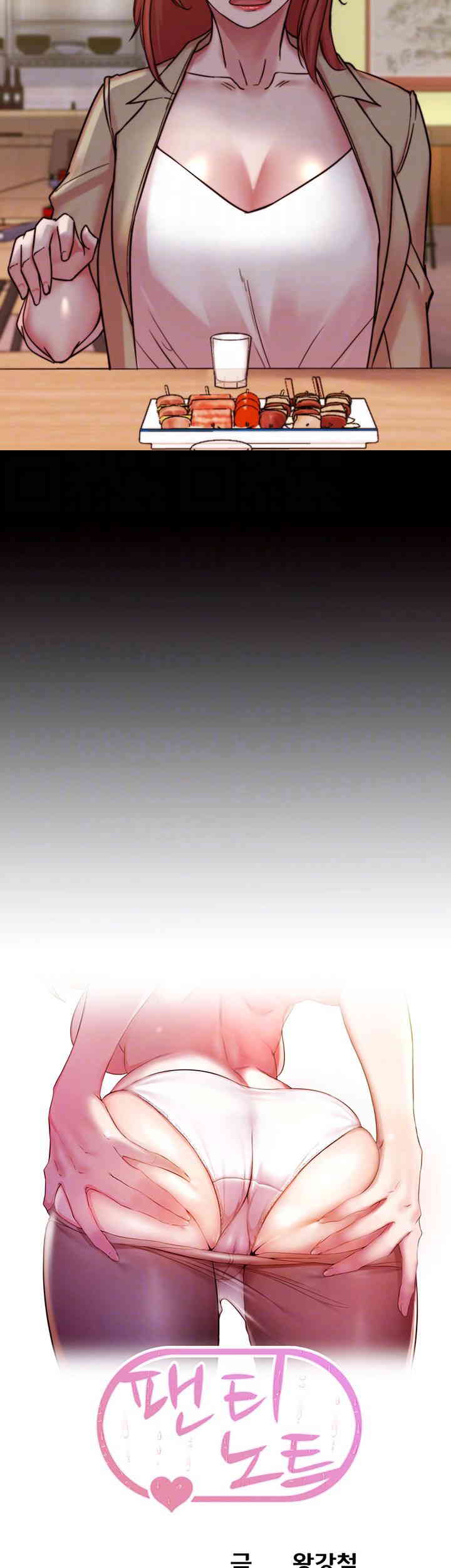 Panty Note Raw - Chapter 186 [photo 4] - MangaPorn