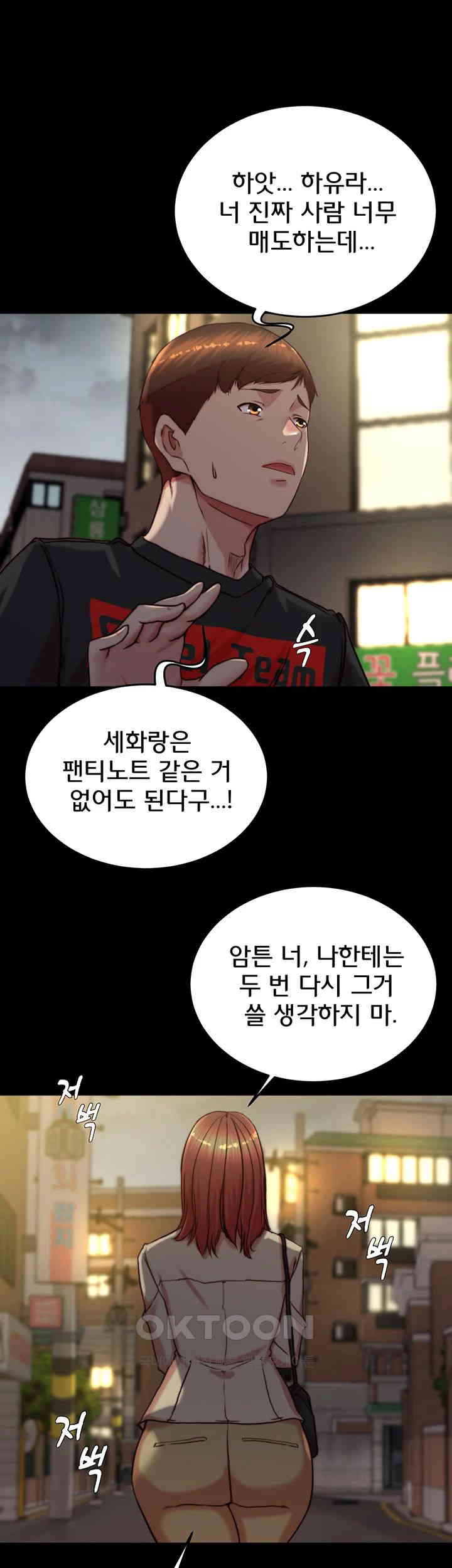 Panty Note Raw - Chapter 188 [photo 11] - MangaPorn