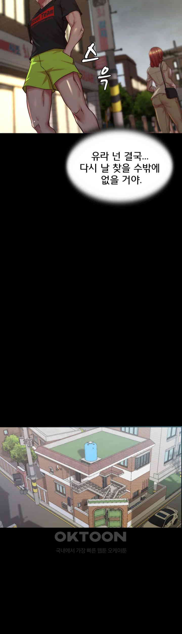 Panty Note Raw - Chapter 188 [photo 13] - MangaPorn