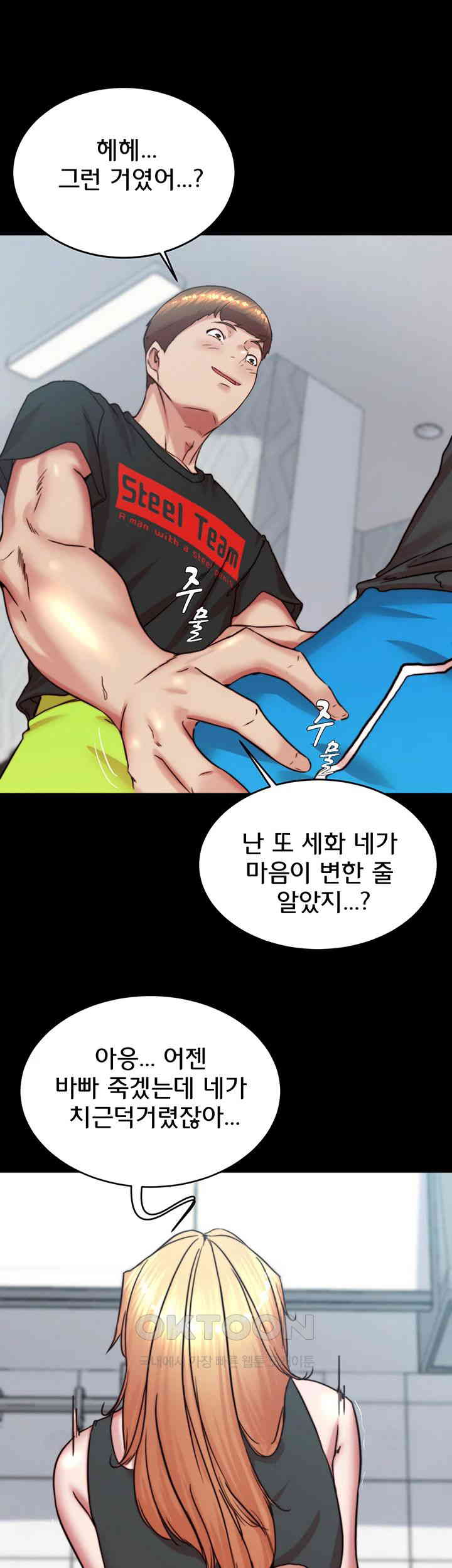 Panty Note Raw - Chapter 188 [photo 17] - MangaPorn