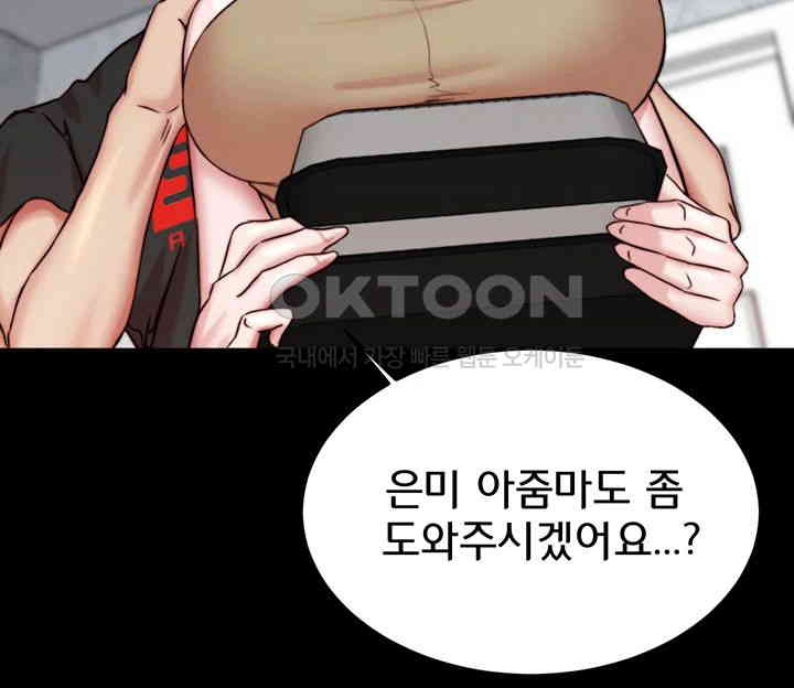 Panty Note Raw - Chapter 188 [photo 24] - MangaPorn