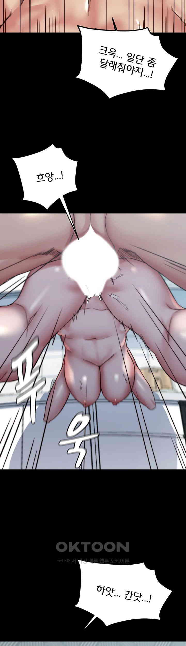 Panty Note Raw - Chapter 189 [photo 16] - MangaPorn