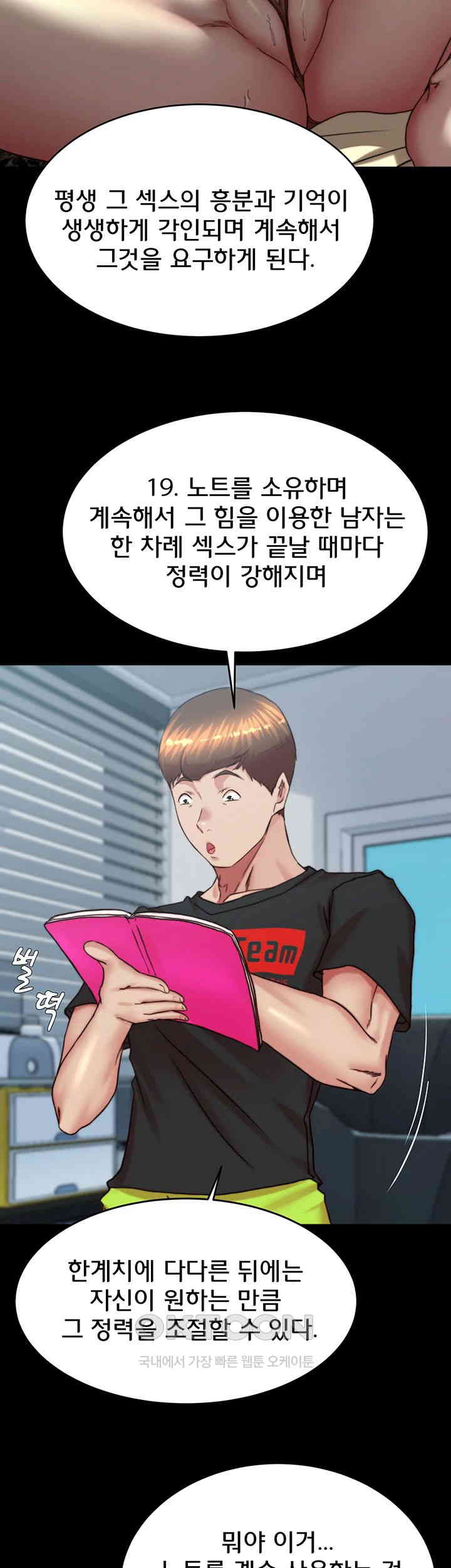 Panty Note Raw - Chapter 190 [photo 31] - MangaPorn