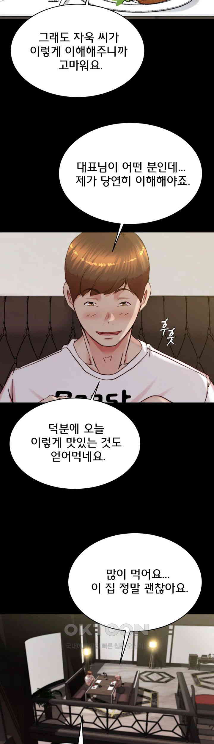 Panty Note Raw - Chapter 190 [photo 35] - MangaPorn