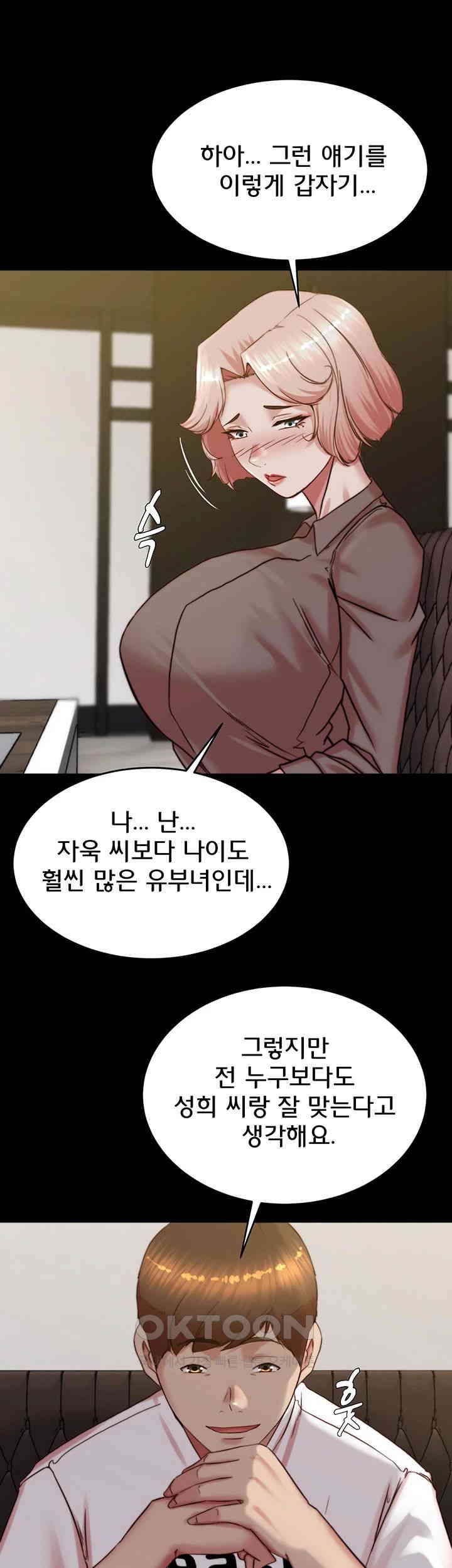 Panty Note Raw - Chapter 190 [photo 41] - MangaPorn