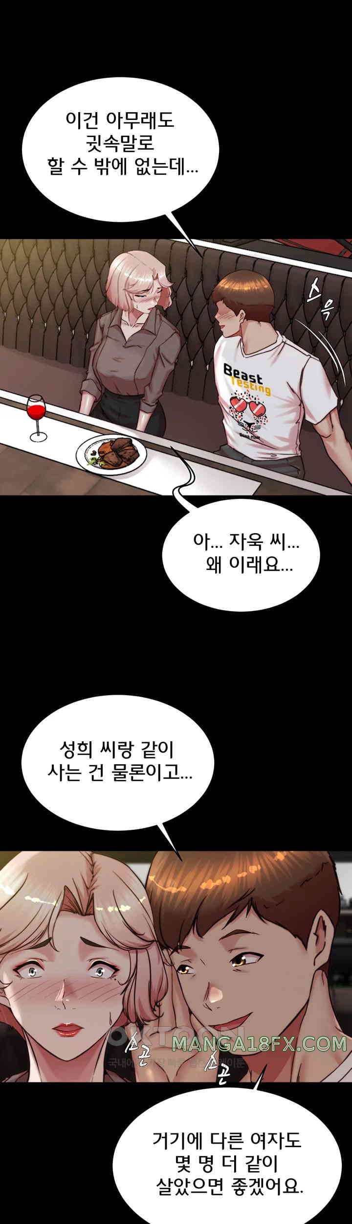 Panty Note Raw - Chapter 190 [photo 45] - MangaPorn