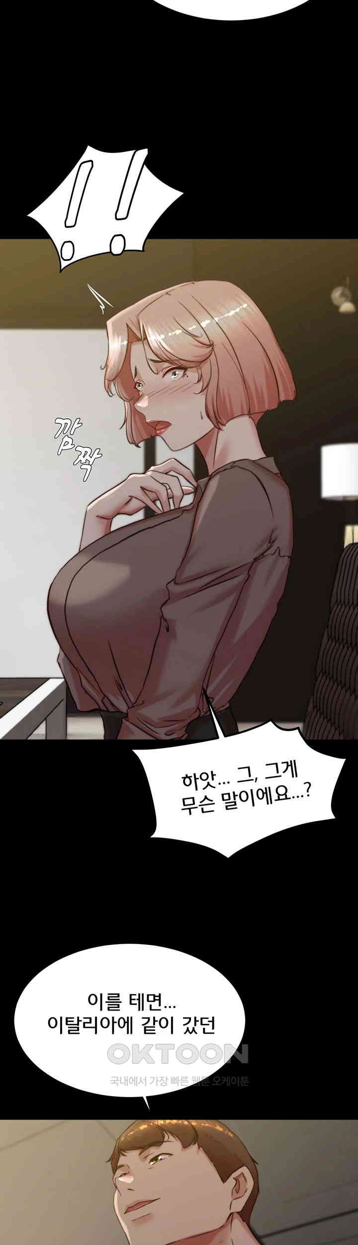 Panty Note Raw - Chapter 190 [photo 46] - MangaPorn