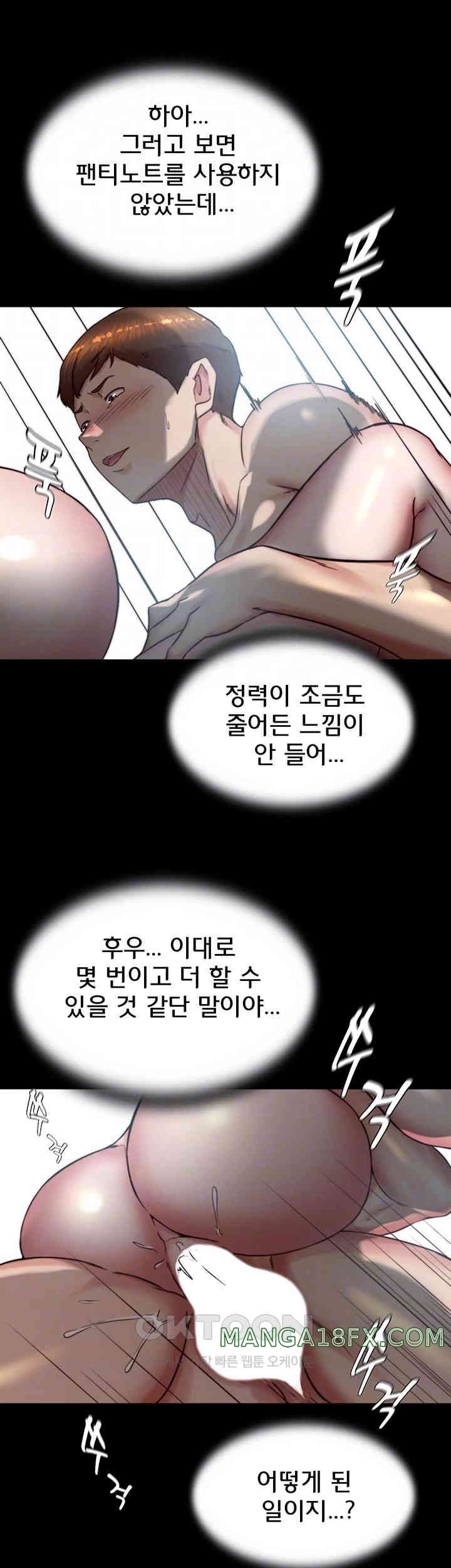 Panty Note Raw - Chapter 190 [photo 8] - MangaPorn