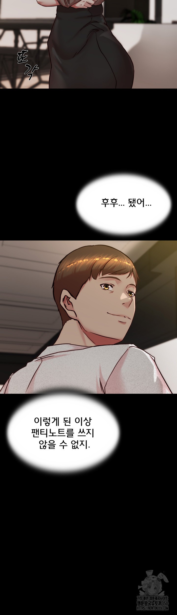 Panty Note Raw - Chapter 191 [photo 13] - MangaPorn
