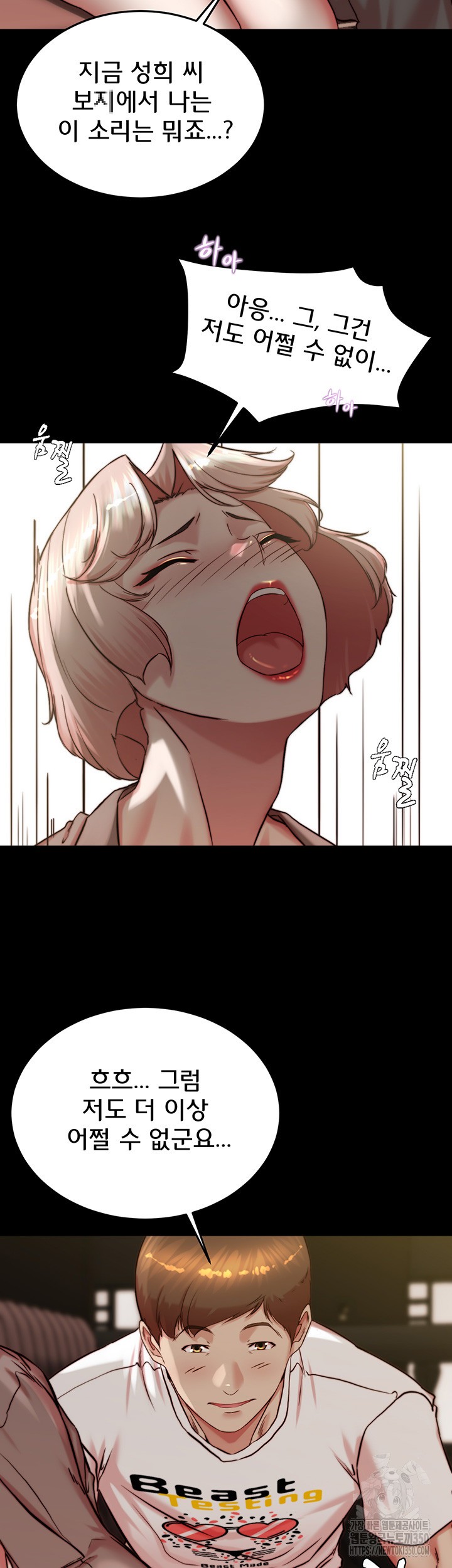 Panty Note Raw - Chapter 191 [photo 30] - MangaPorn