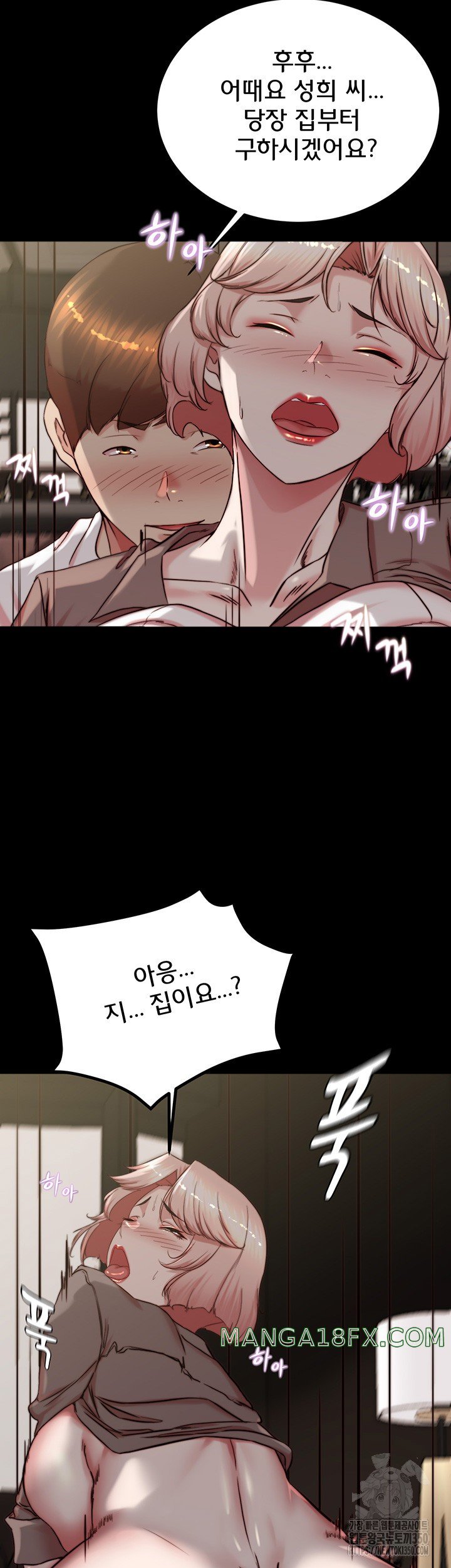 Panty Note Raw - Chapter 191 [photo 46] - MangaPorn