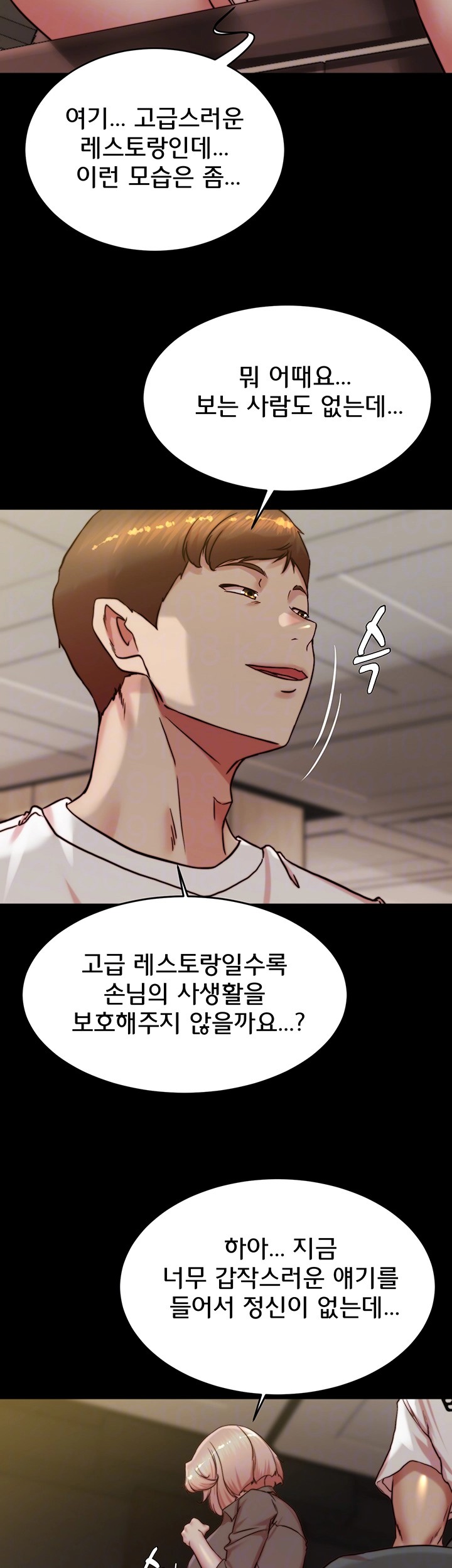 Panty Note Raw - Chapter 191 [photo 9] - MangaPorn