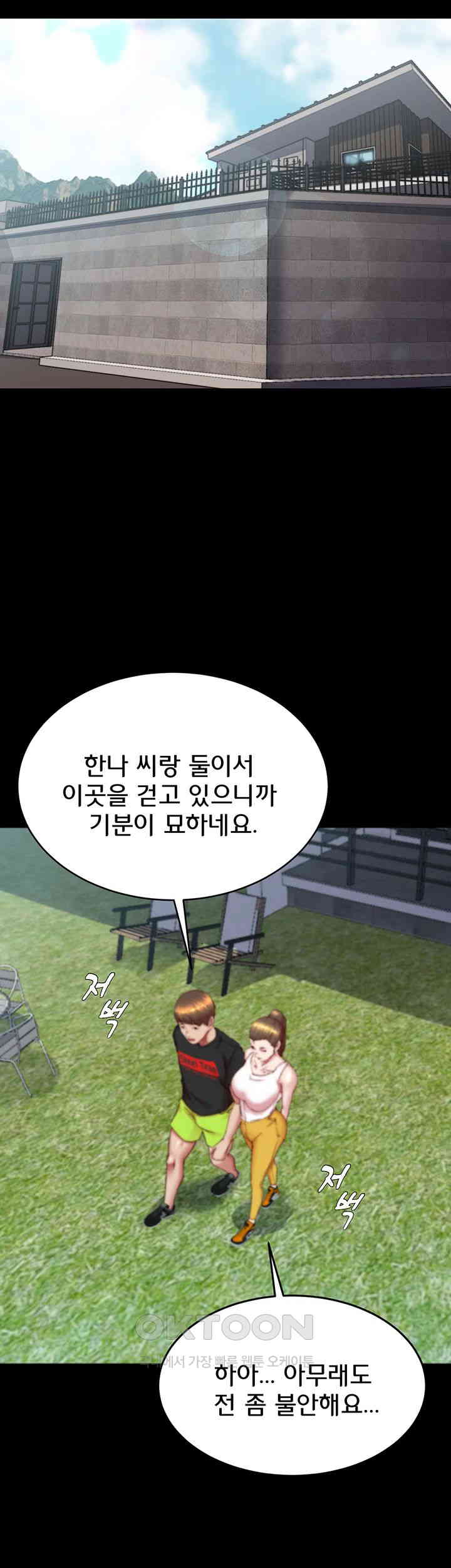 Panty Note Raw - Chapter 192 [photo 44] - MangaPorn