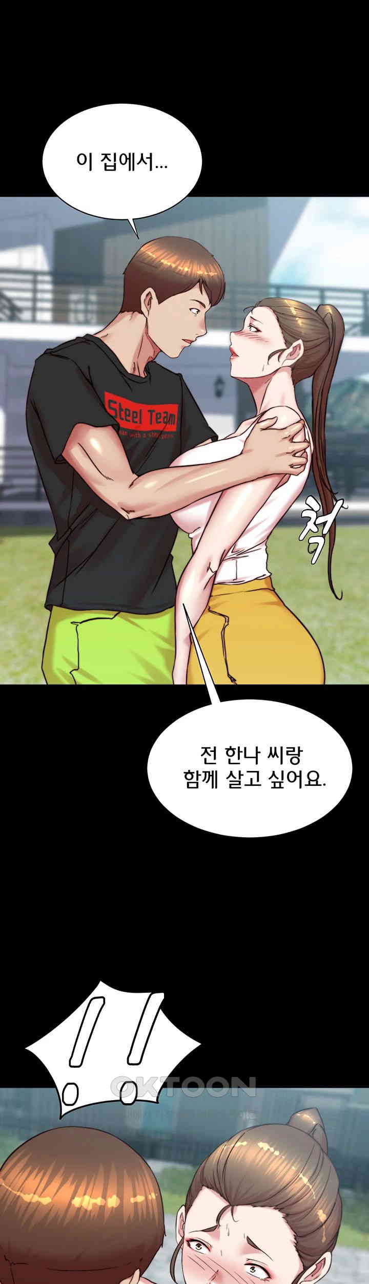 Panty Note Raw - Chapter 193 [photo 1] - MangaPorn