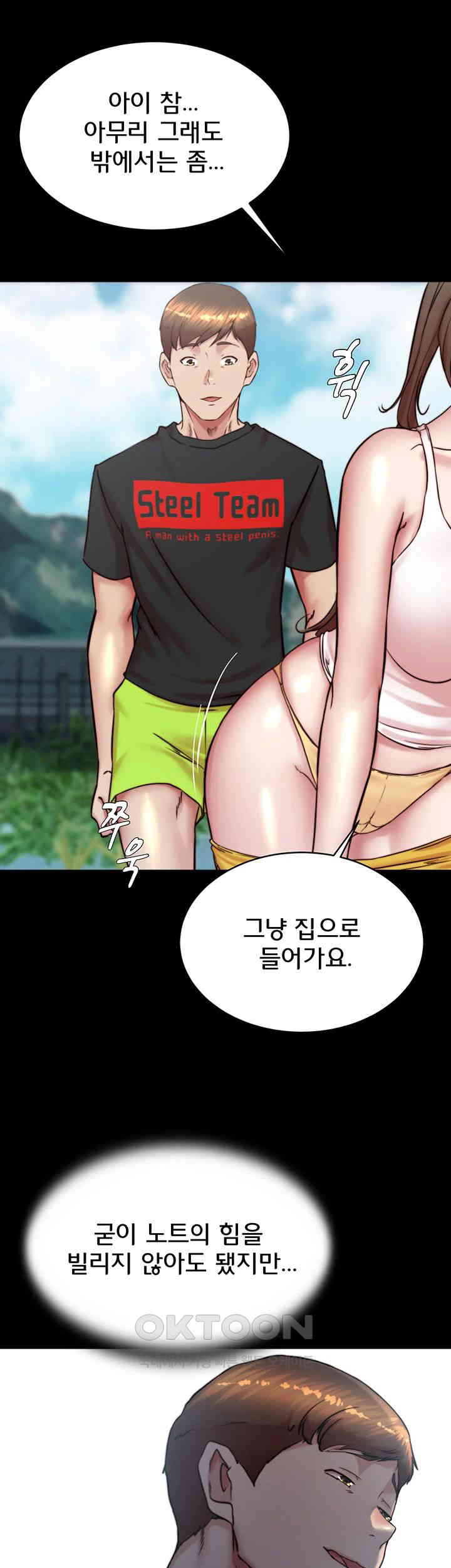 Panty Note Raw - Chapter 193 [photo 15] - MangaPorn