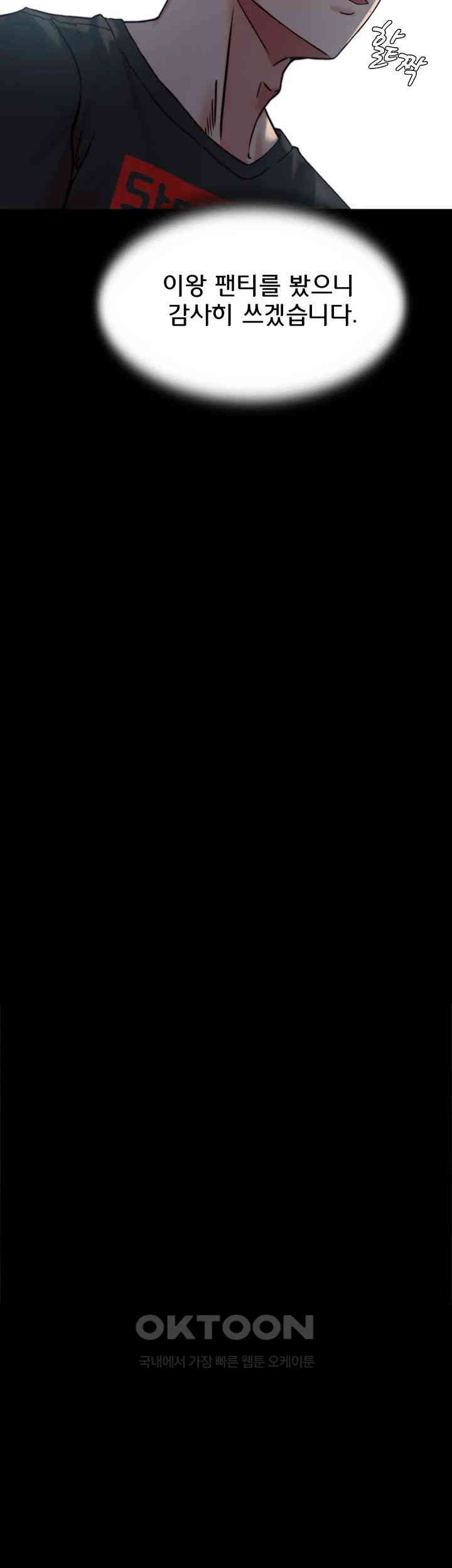 Panty Note Raw - Chapter 193 [photo 16] - MangaPorn