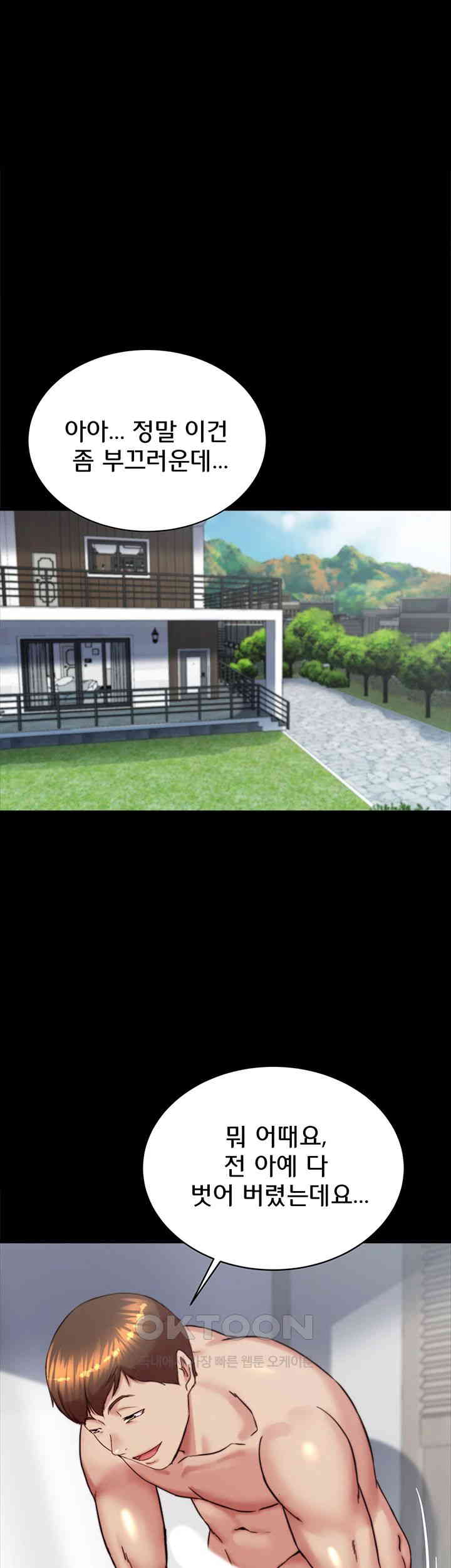 Panty Note Raw - Chapter 193 [photo 17] - MangaPorn