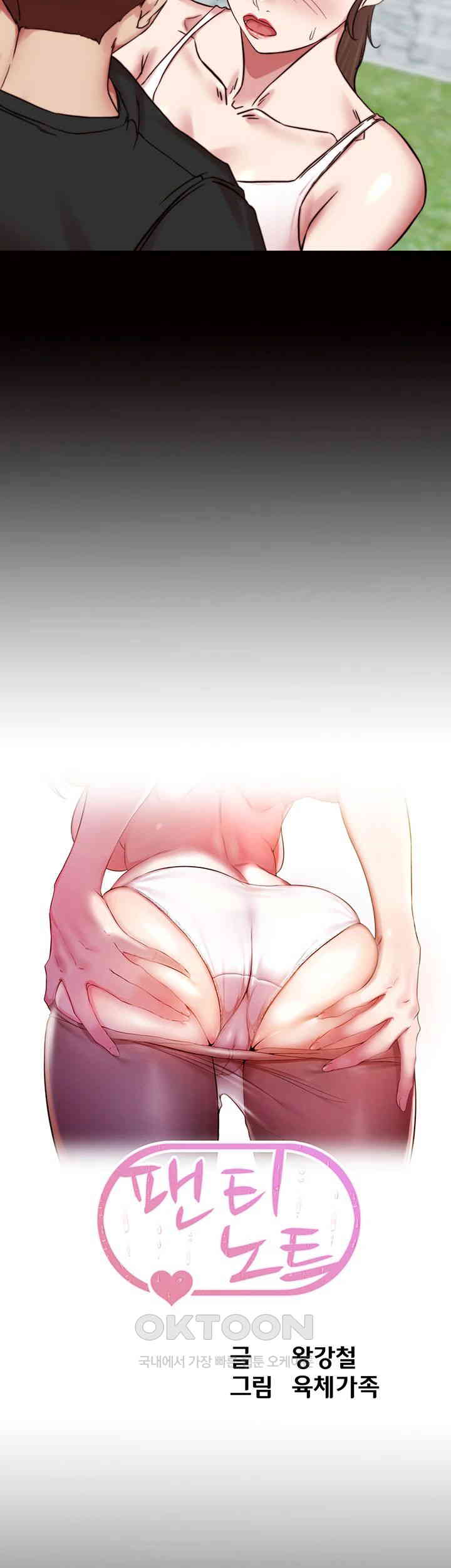 Panty Note Raw - Chapter 193 [photo 2] - MangaPorn