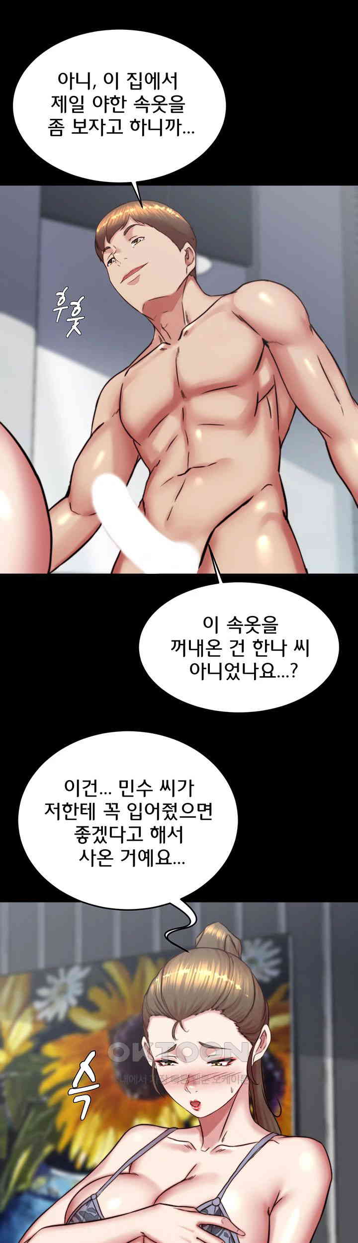 Panty Note Raw - Chapter 193 [photo 20] - MangaPorn