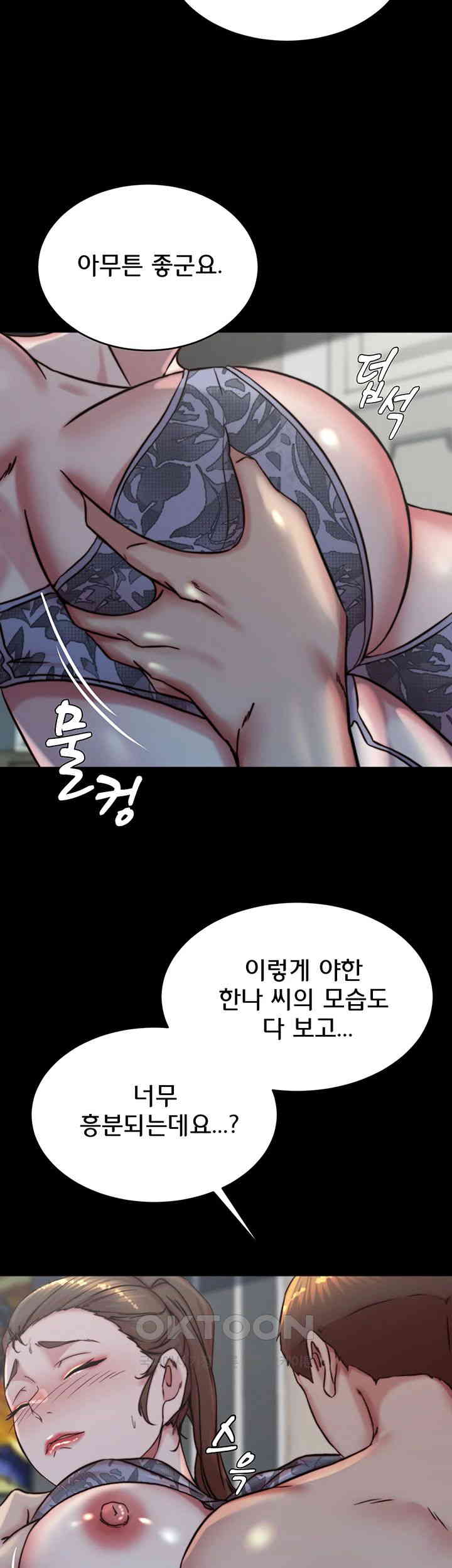 Panty Note Raw - Chapter 193 [photo 22] - MangaPorn