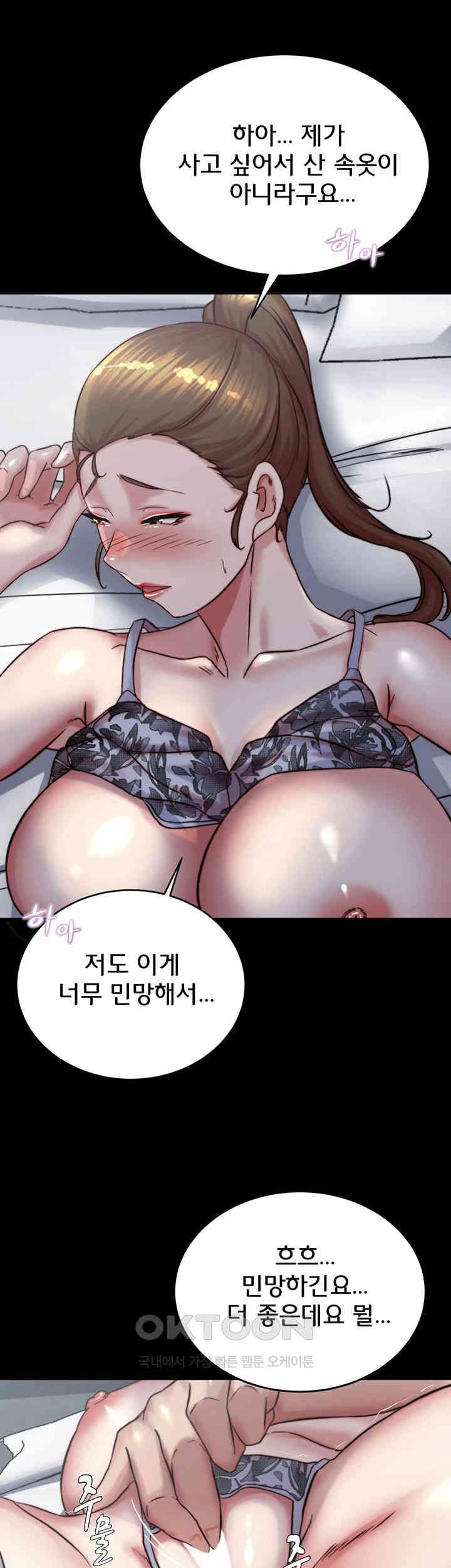 Panty Note Raw - Chapter 193 [photo 31] - MangaPorn