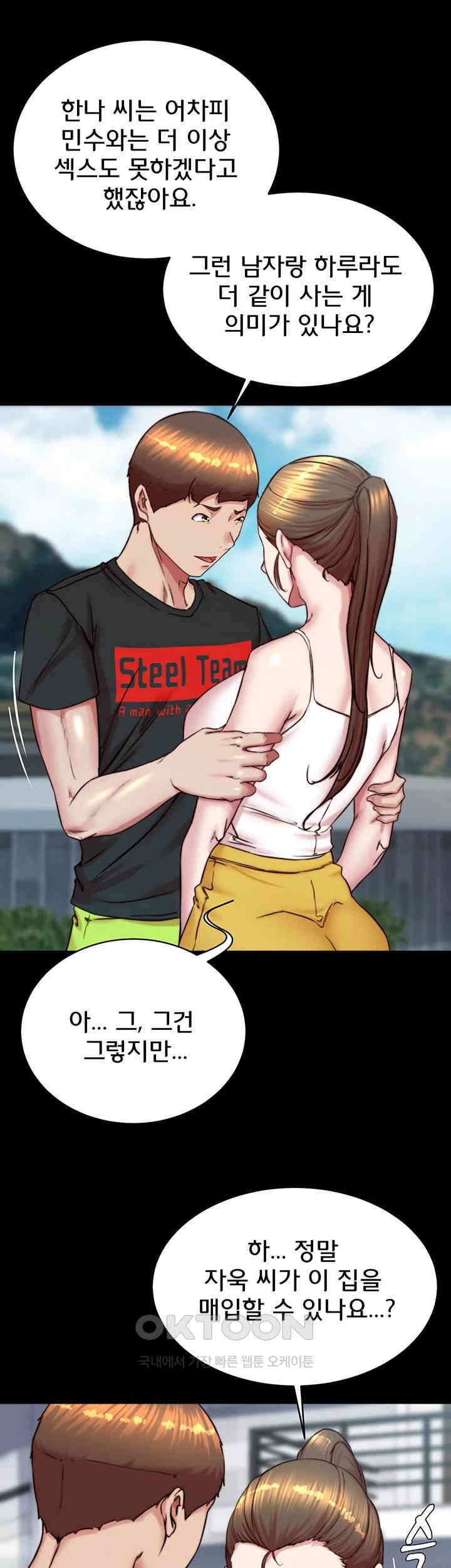 Panty Note Raw - Chapter 193 [photo 7] - MangaPorn