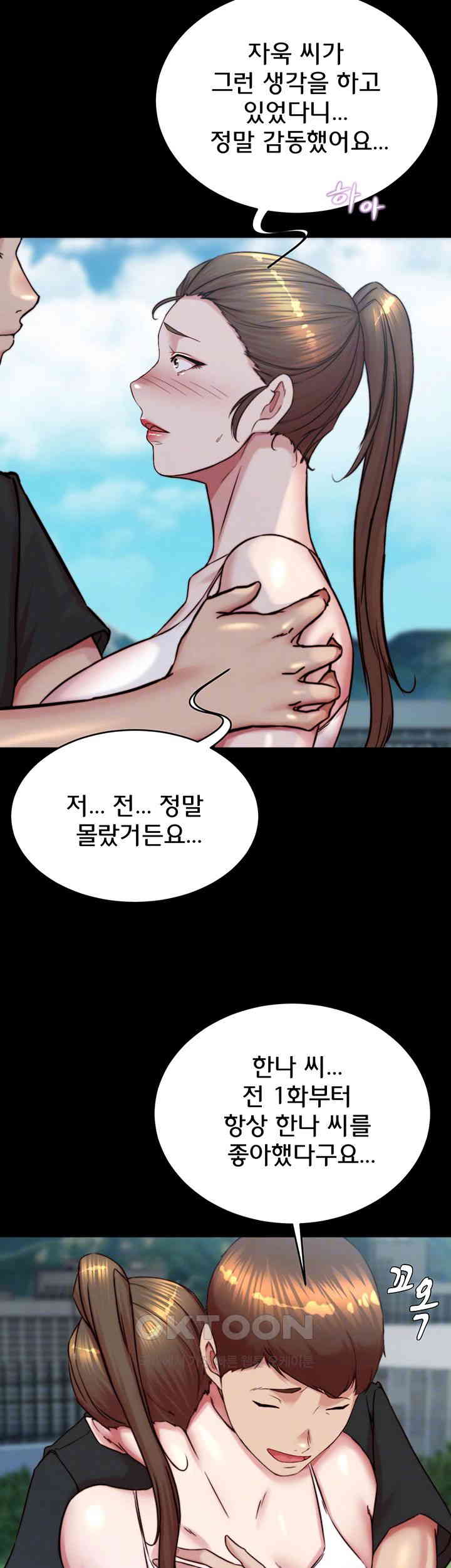 Panty Note Raw - Chapter 193 [photo 9] - MangaPorn