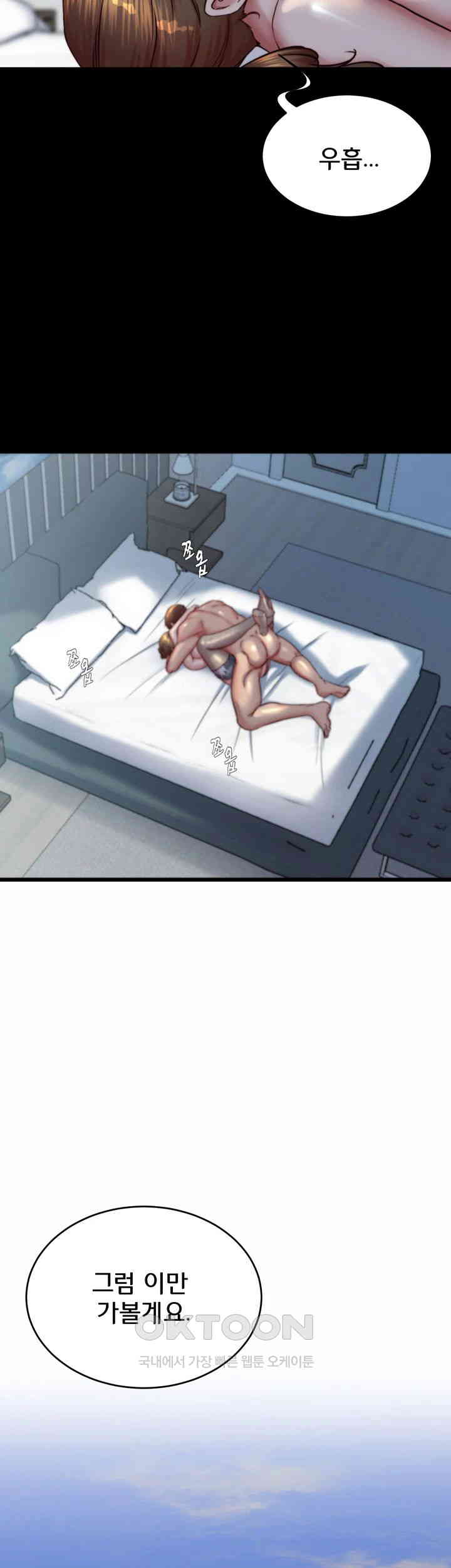 Panty Note Raw - Chapter 194 [photo 17] - MangaPorn