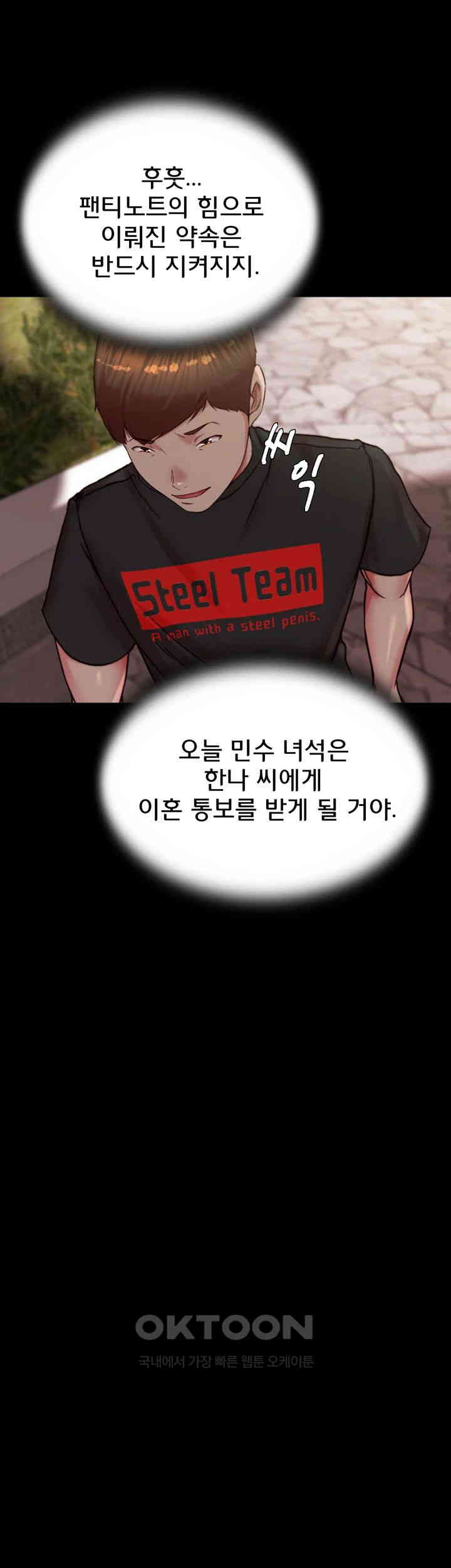 Panty Note Raw - Chapter 194 [photo 22] - MangaPorn