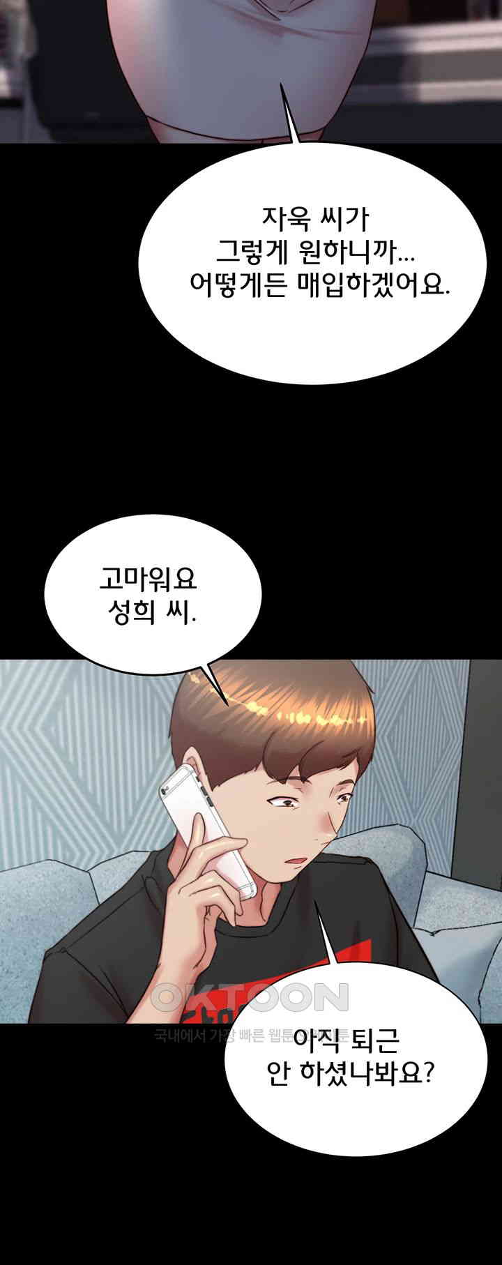 Panty Note Raw - Chapter 194 [photo 25] - MangaPorn