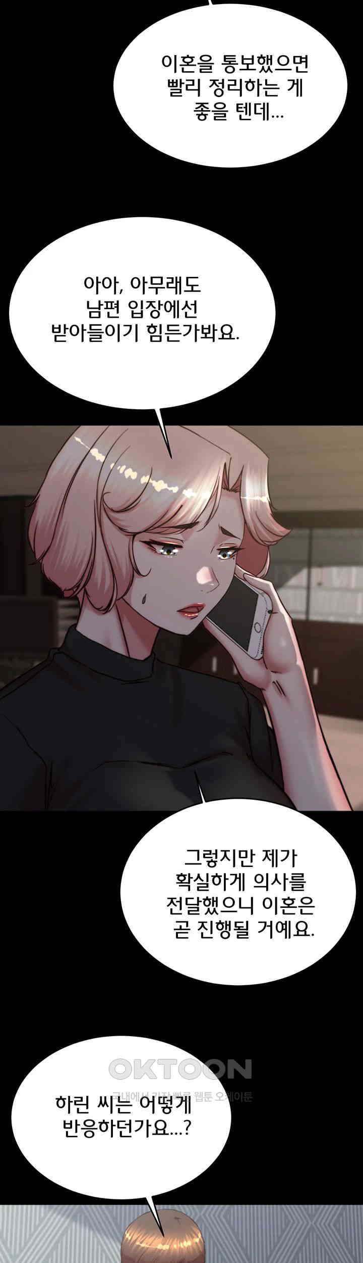 Panty Note Raw - Chapter 194 [photo 27] - MangaPorn