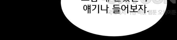 Panty Note Raw - Chapter 194 [photo 37] - MangaPorn