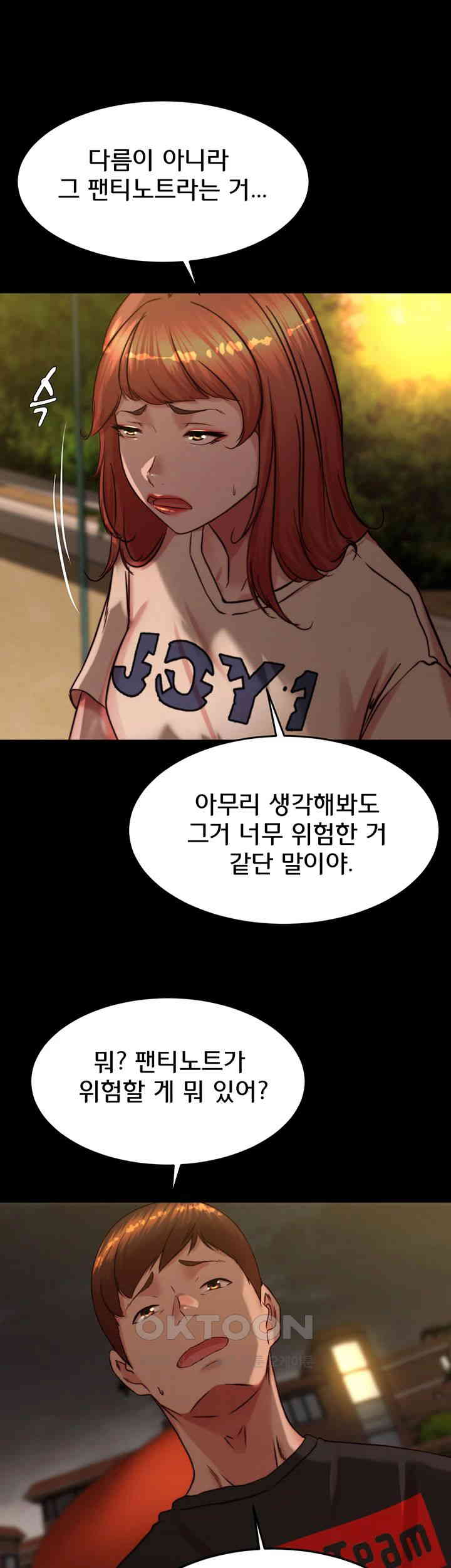 Panty Note Raw - Chapter 194 [photo 38] - MangaPorn