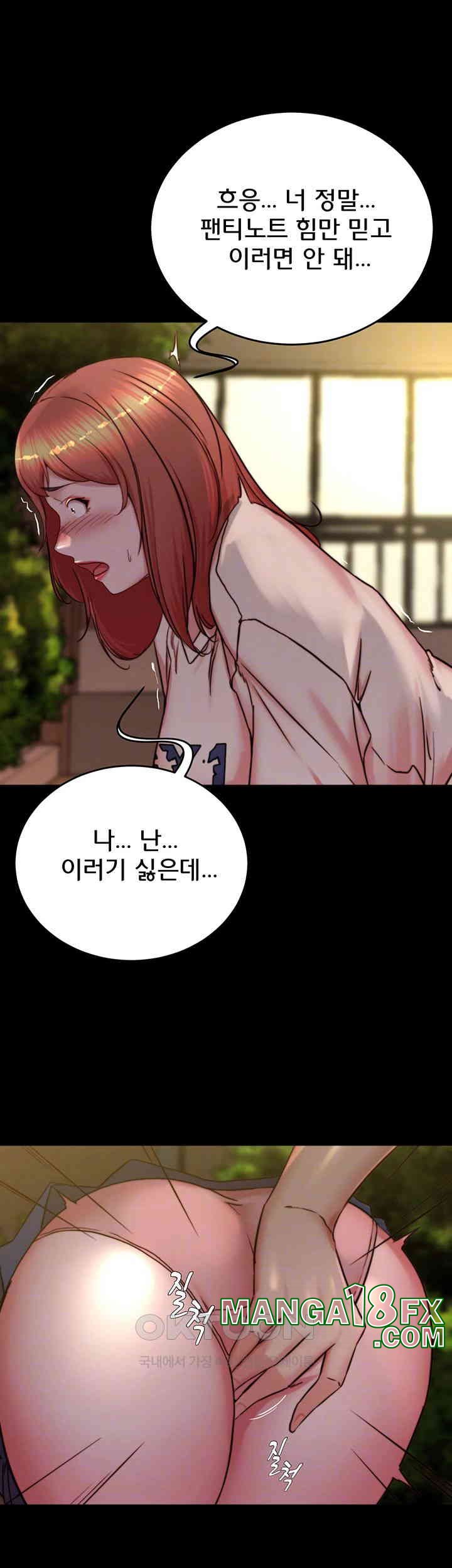 Panty Note Raw - Chapter 195 [photo 14] - MangaPorn