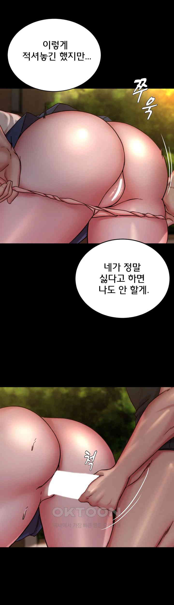 Panty Note Raw - Chapter 195 [photo 17] - MangaPorn