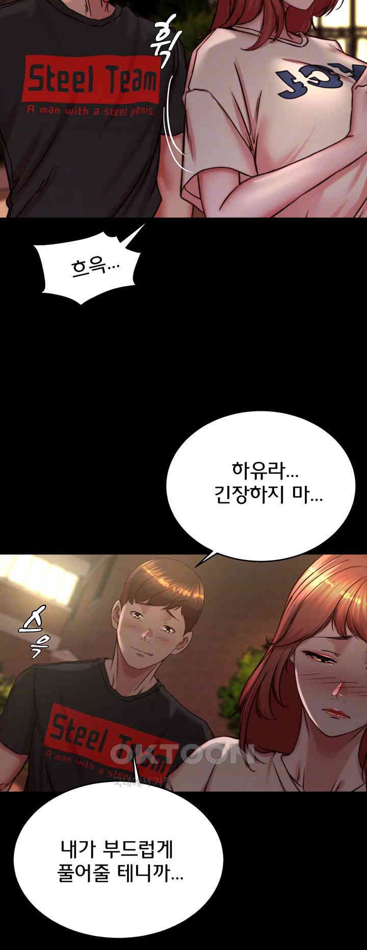 Panty Note Raw - Chapter 195 [photo 6] - MangaPorn