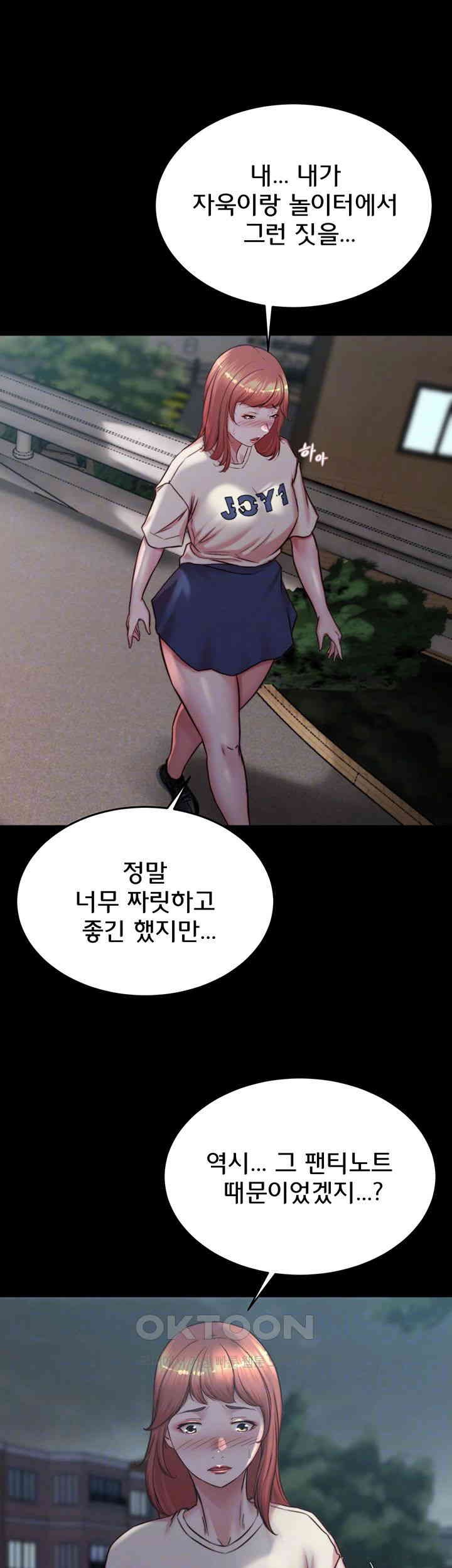 Panty Note Raw - Chapter 196 [photo 14] - MangaPorn