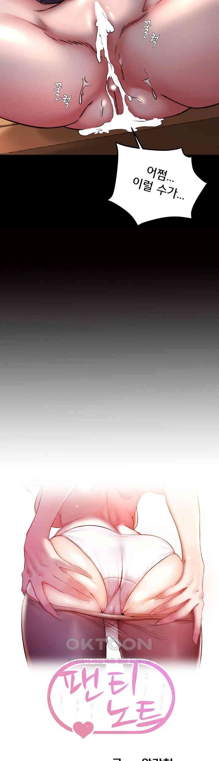 Panty Note Raw - Chapter 196 [photo 2] - MangaPorn