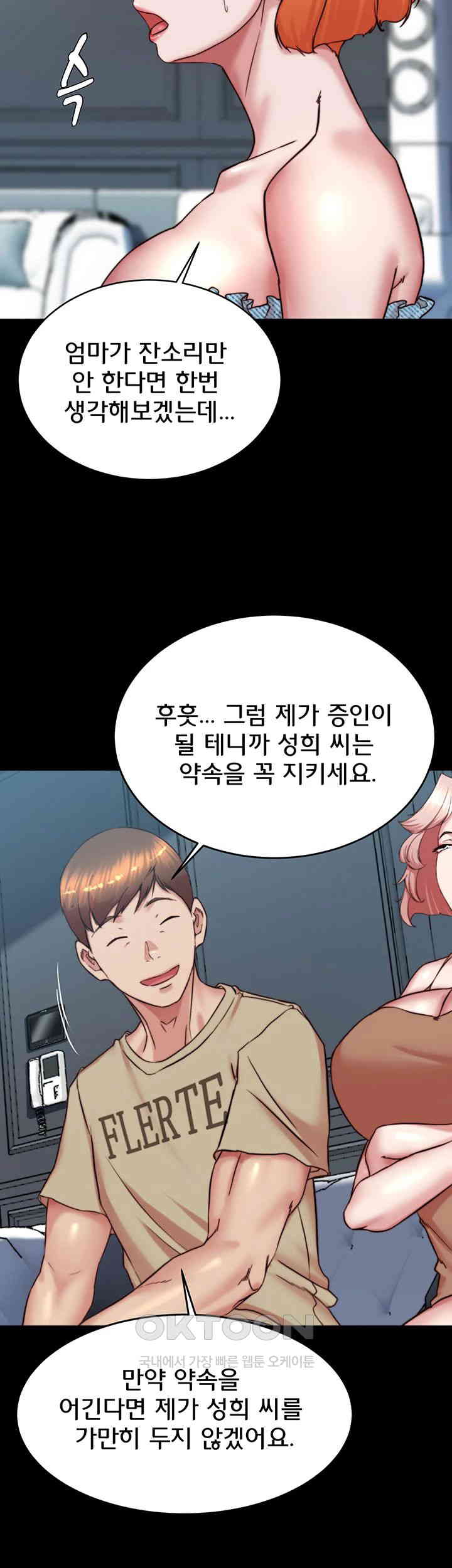 Panty Note Raw - Chapter 198 [photo 30] - MangaPorn