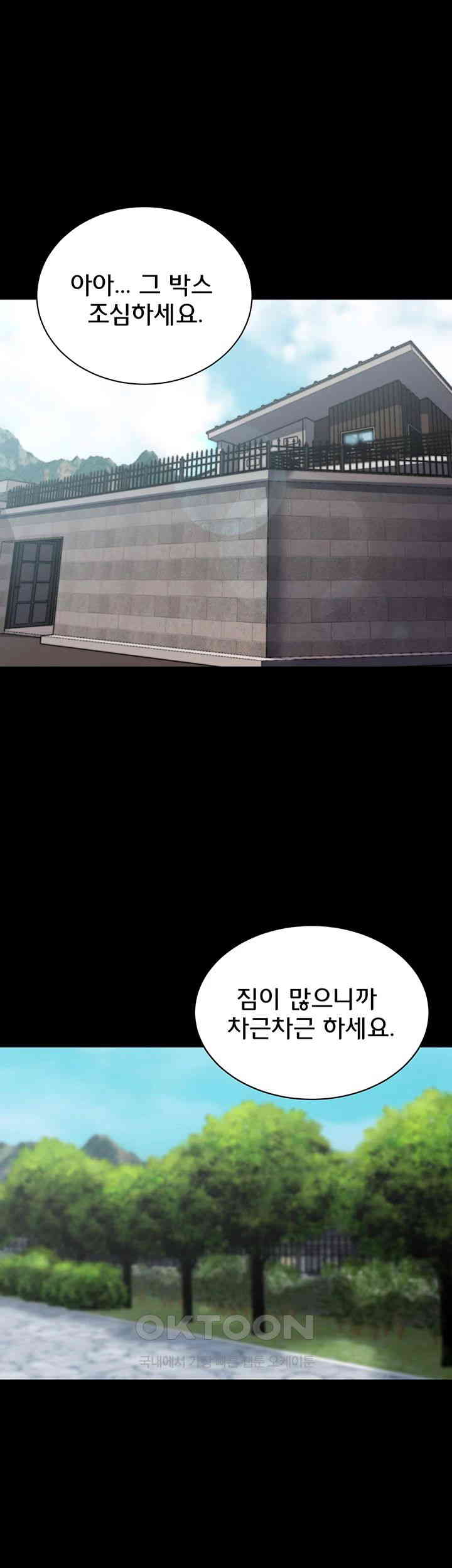 Panty Note Raw - Chapter 198 [photo 34] - MangaPorn