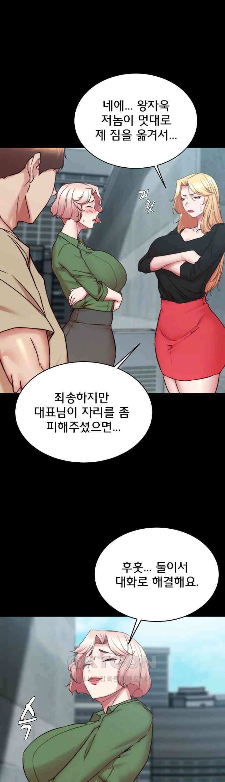 Panty Note Raw - Chapter 198 [photo 41] - MangaPorn